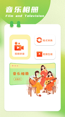 
呱呱视频 纯净版