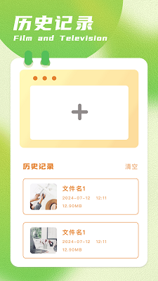 
呱呱视频 纯净版
