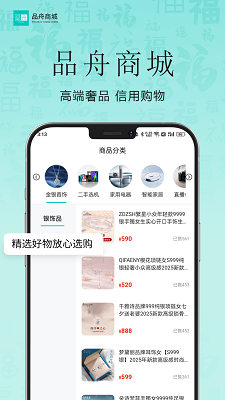 
品舟分期商城
