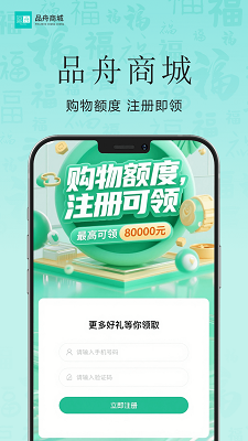 
品舟分期商城