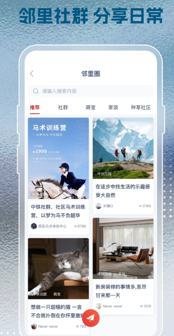 
铁建美好家+
