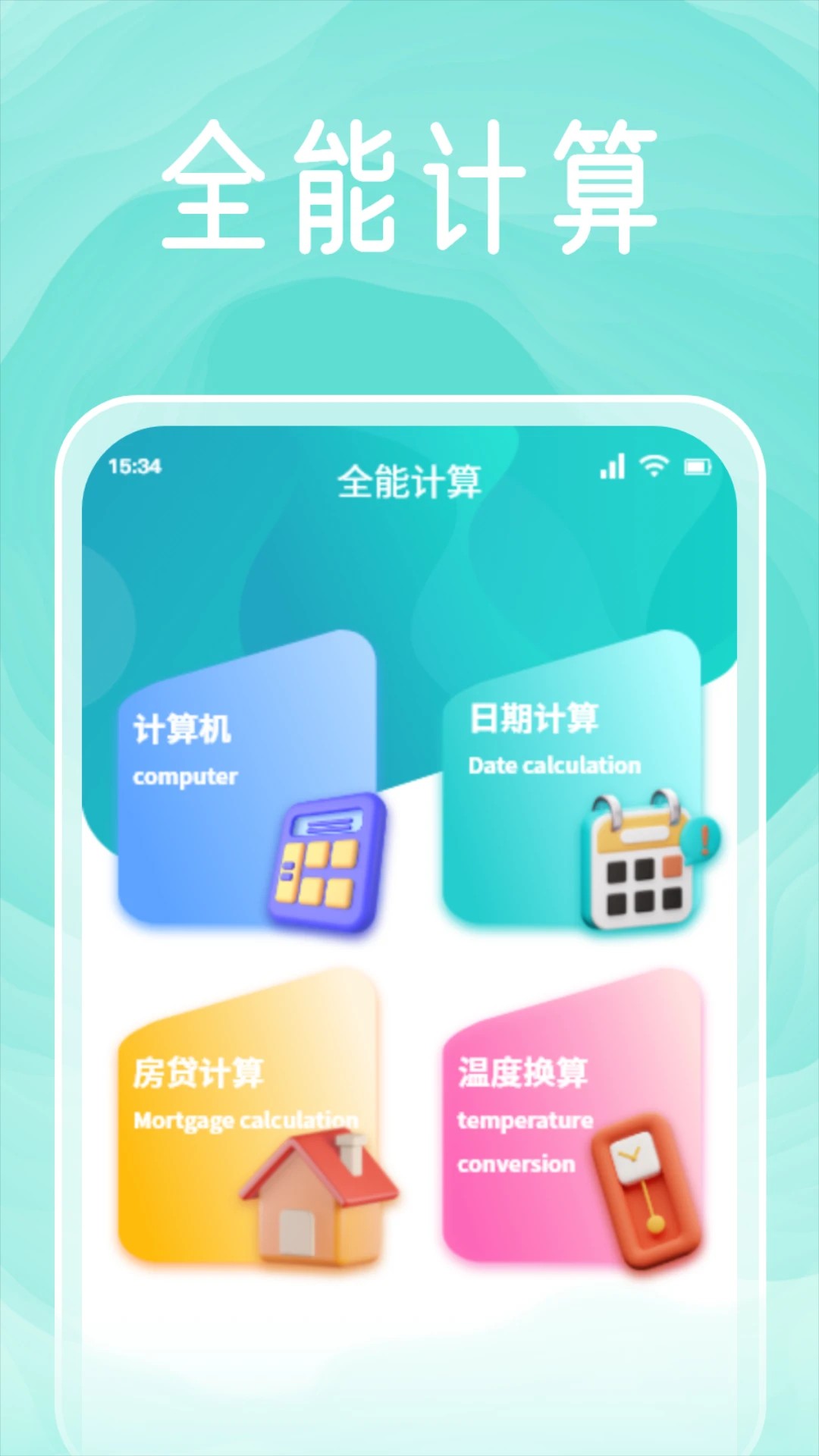 
太极工具箱 app官方下载最新版本