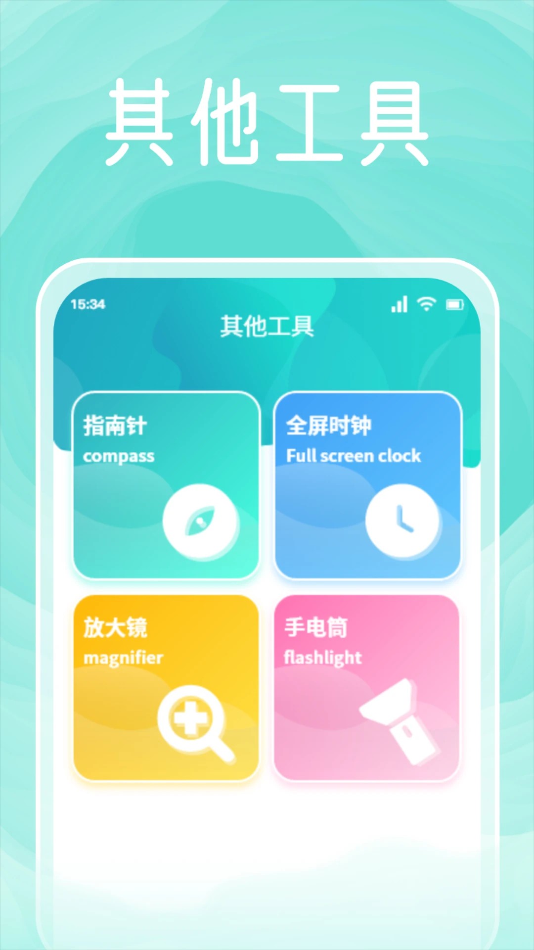 
太极工具箱 app官方下载最新版本