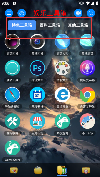 太极工具箱 app官方下载最新版本(图7)