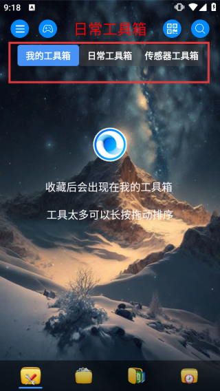 太极工具箱 app官方下载最新版本(图6)