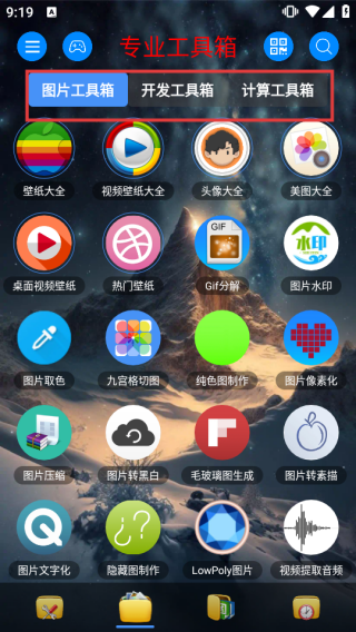 太极工具箱 app官方下载最新版本(图8)