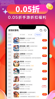 
0.01折游戏