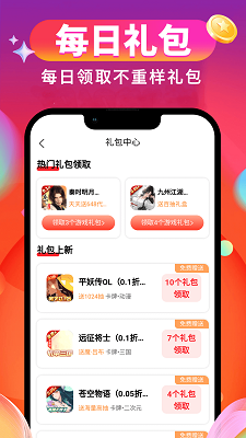 
0.01折游戏