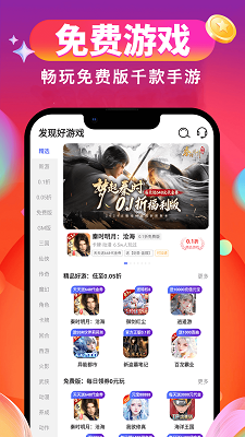 
0.01折游戏