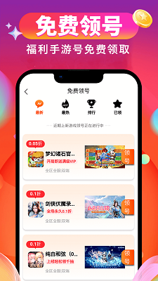 
0.01折游戏