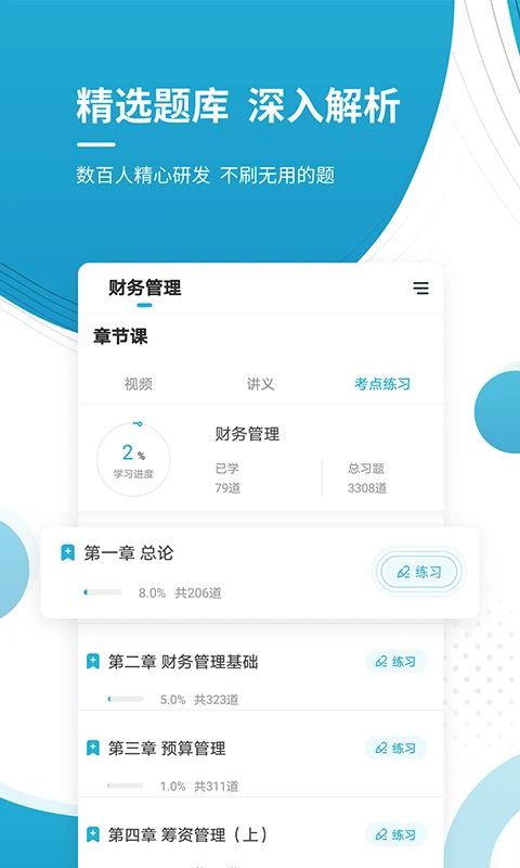 
会计职称