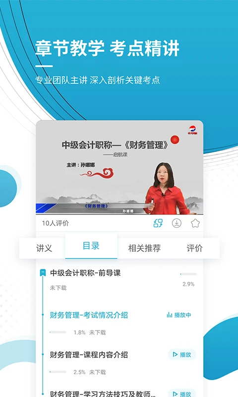 
会计职称