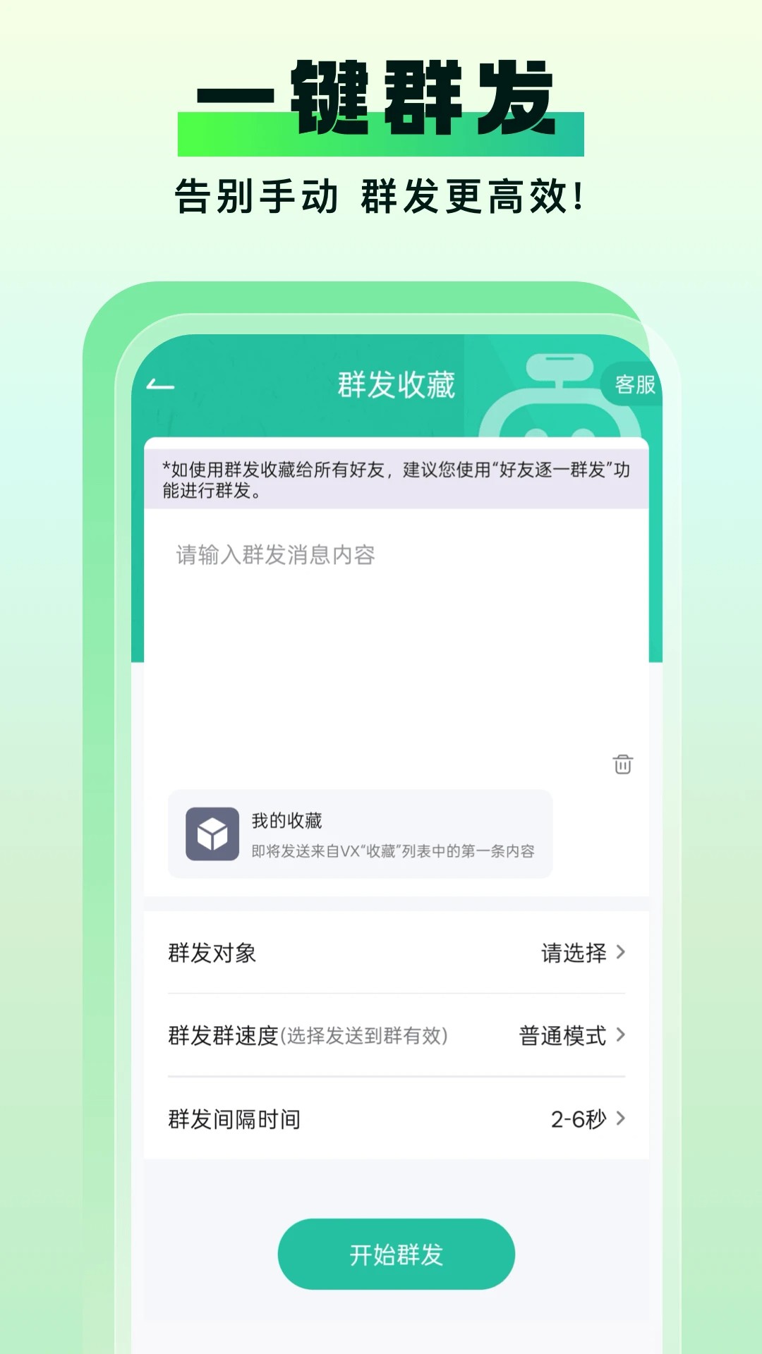 
微粉助手 官方新版本