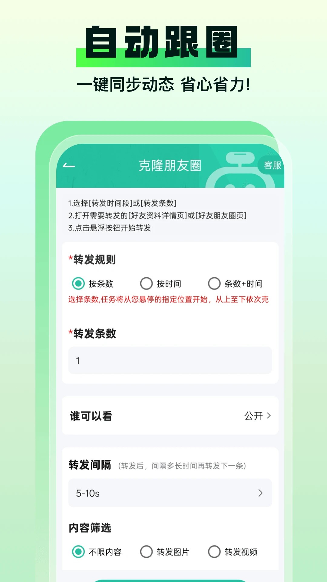 
微粉助手 官方新版本