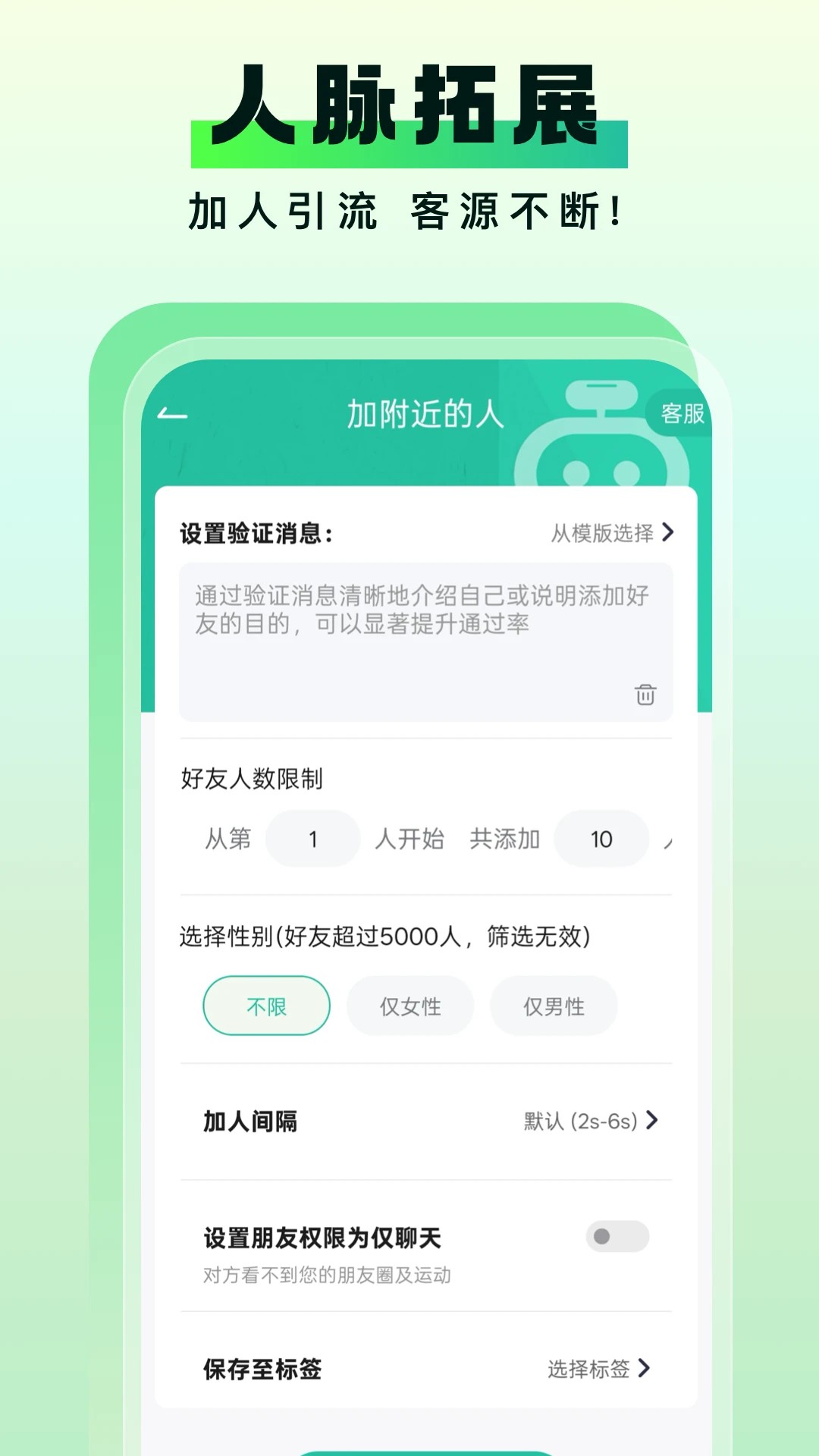 
微粉助手 官方新版本