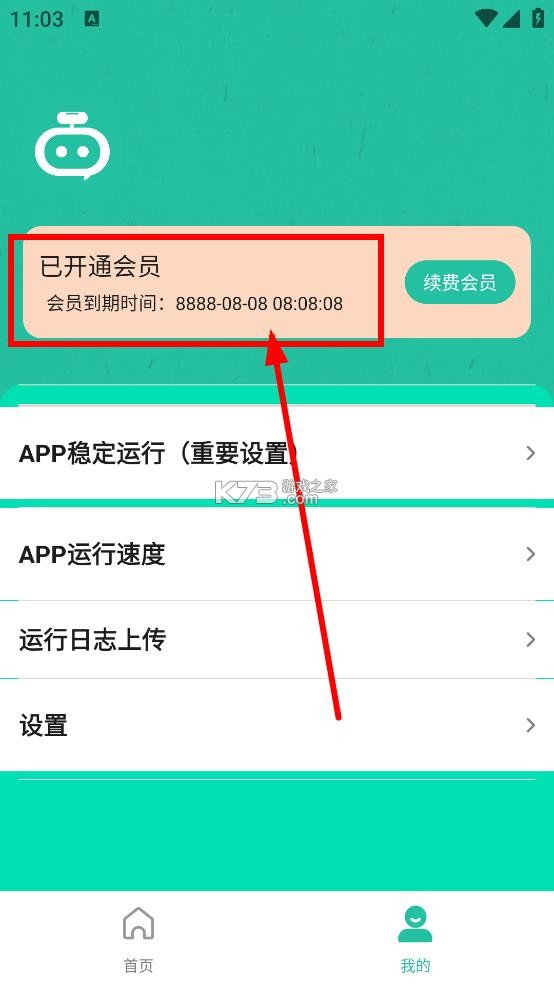 微粉助手 v1.1.7 破解版下载
