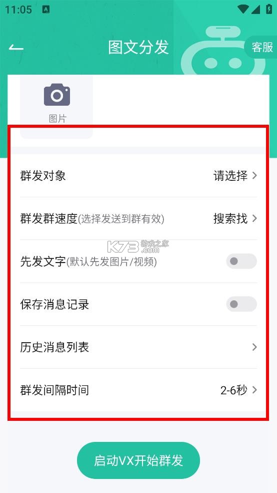 微粉助手 v1.1.7 破解版下载