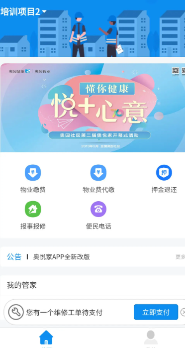 
奥悦家