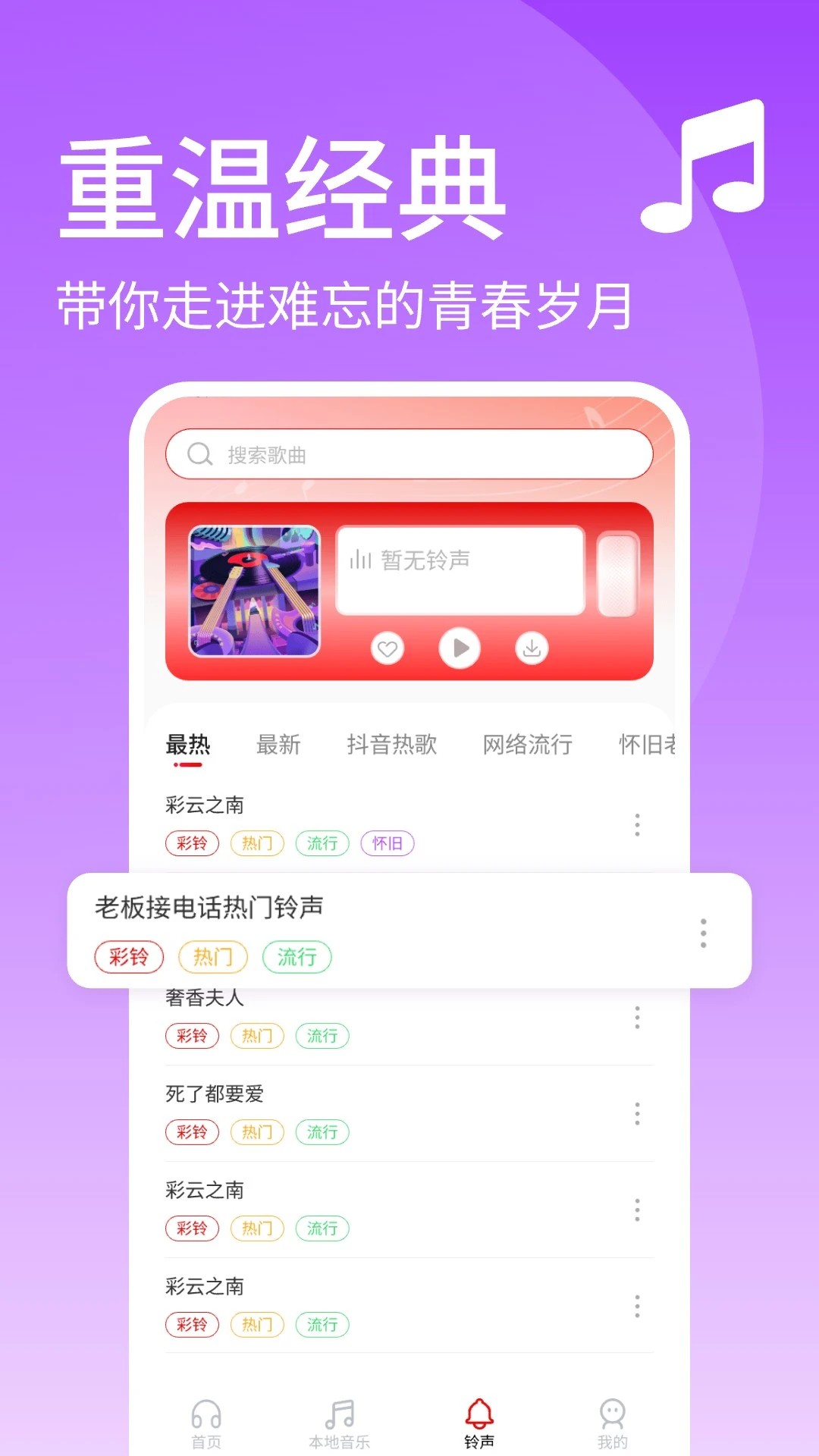 
经典老歌