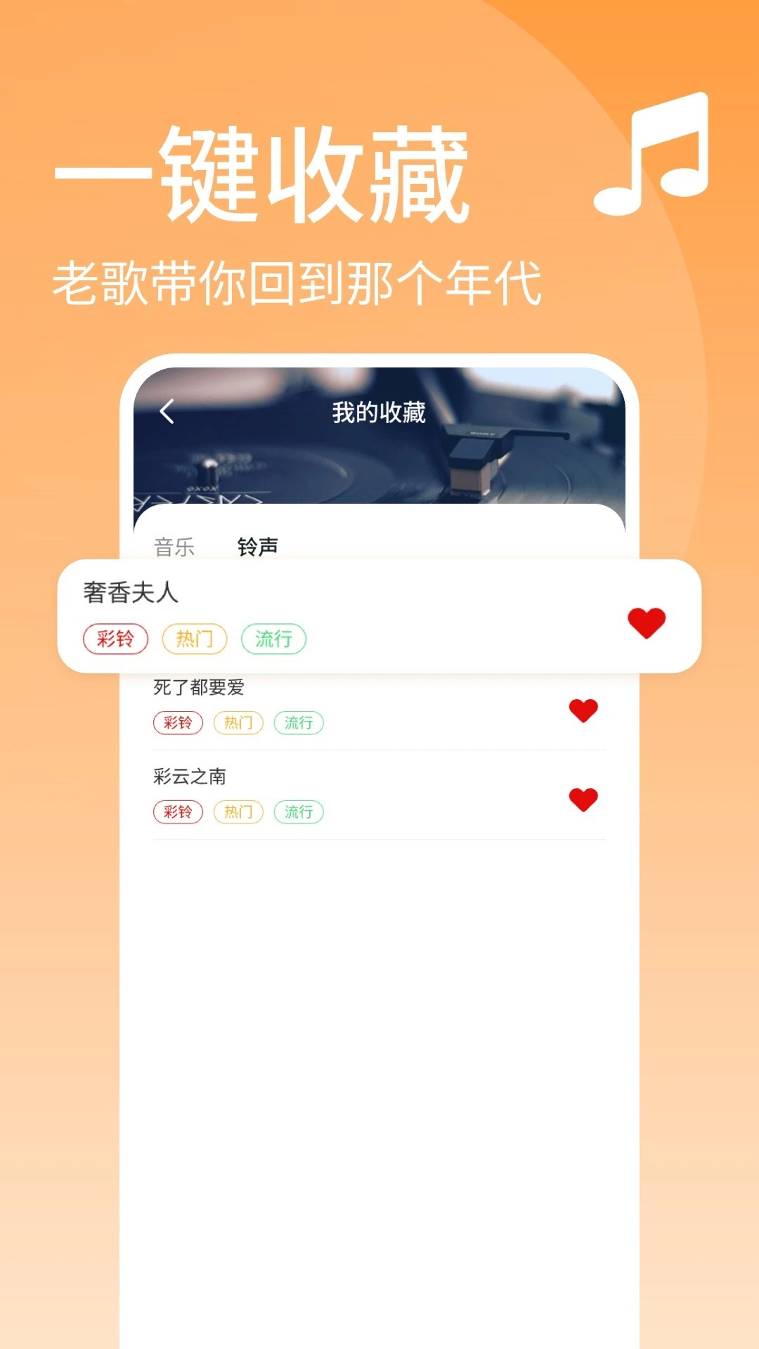 
经典老歌