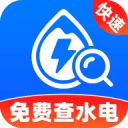 水电缴费指南