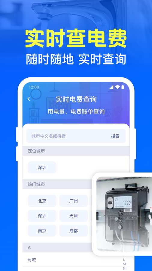 
水电缴费指南