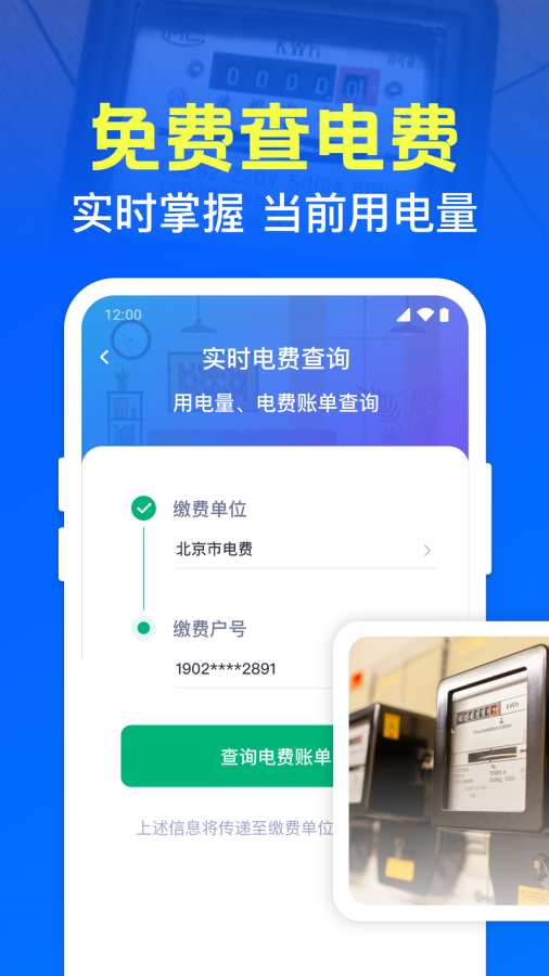 
水电缴费指南