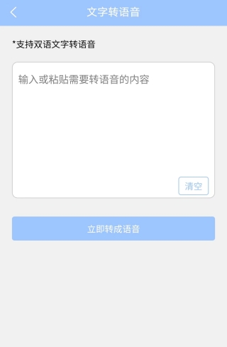 泰语翻译通(图2)