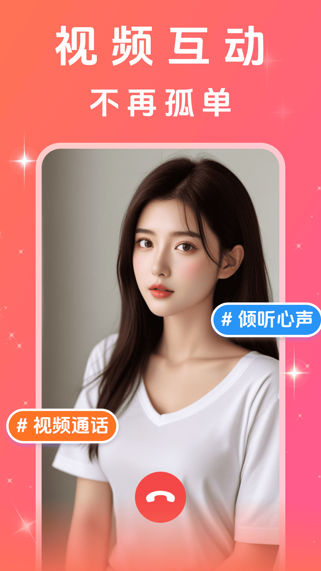 
附近聊心