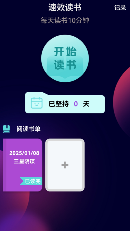 
速效WiFi