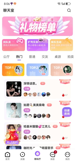 友玩陪玩最新版2025下载安装