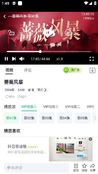 番茄影视app手机版下载