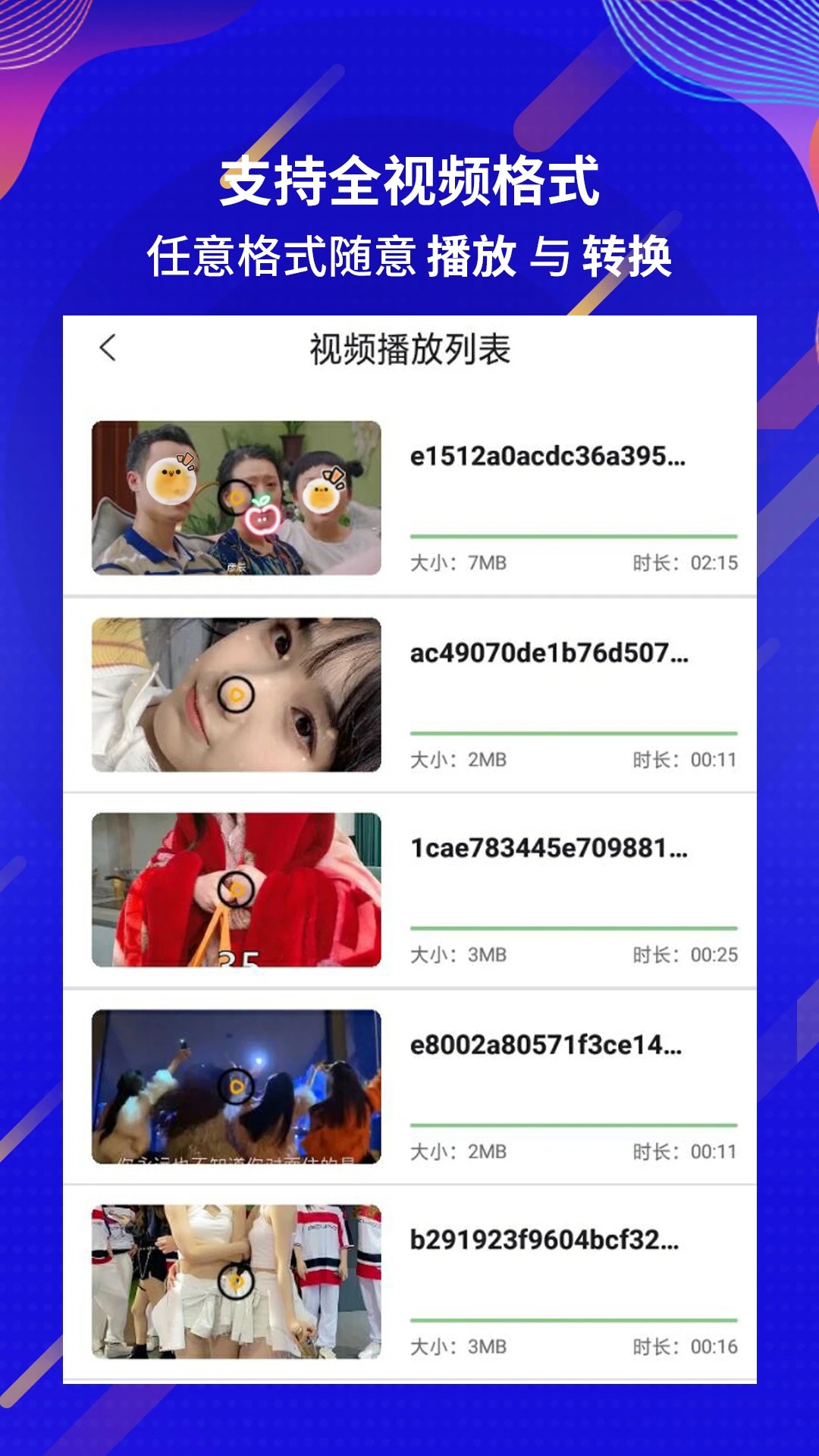 
荐片软件