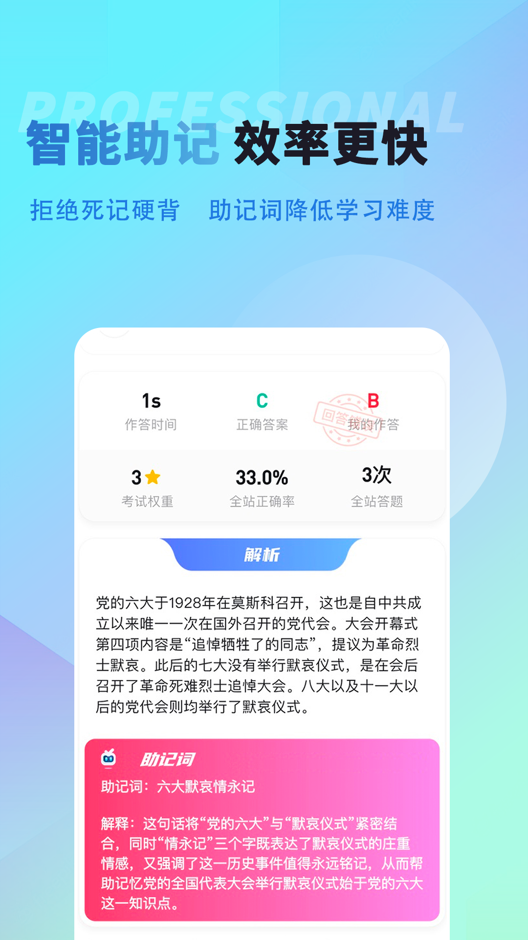 
导优优导游资格证