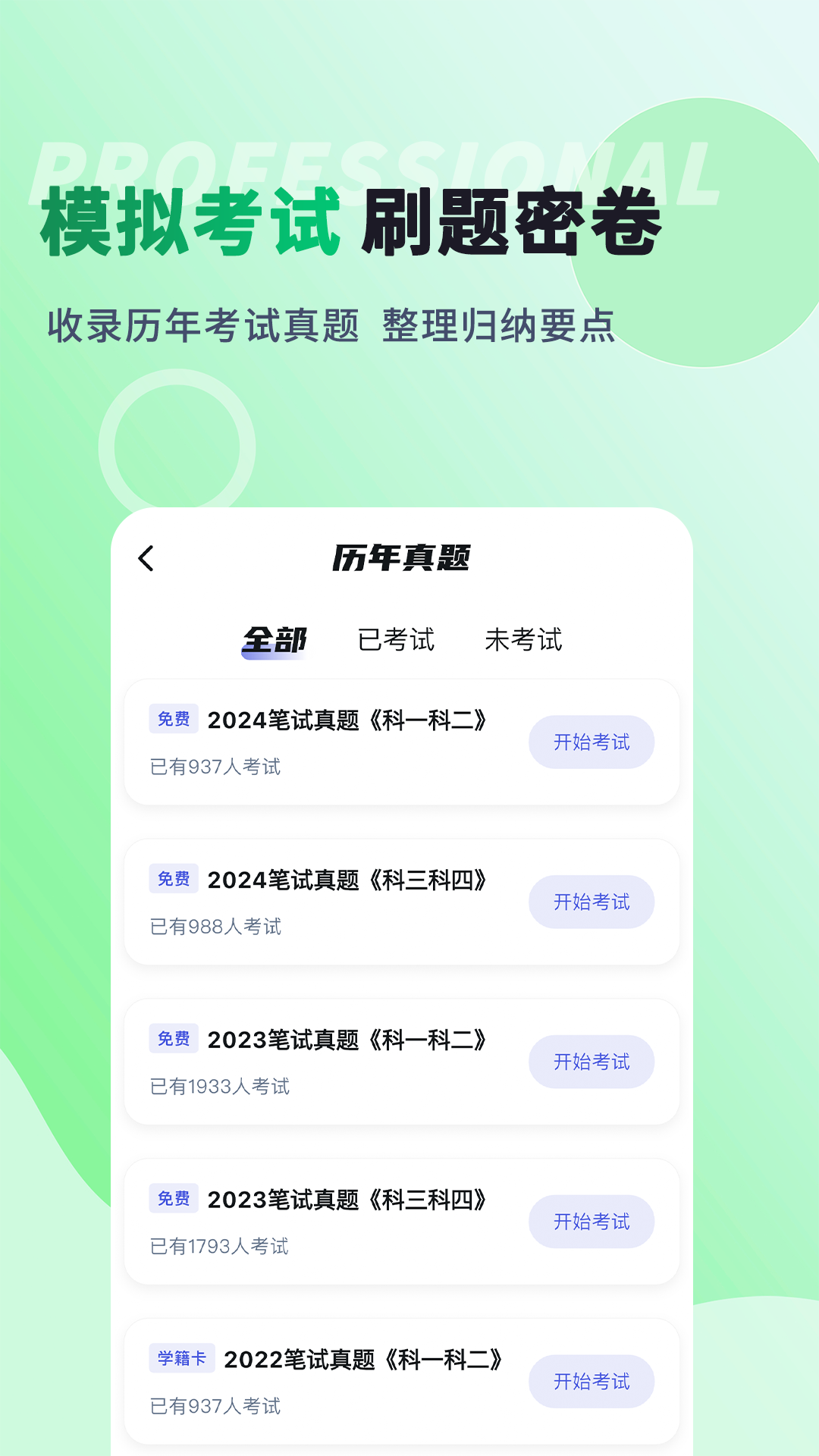 
导优优导游资格证