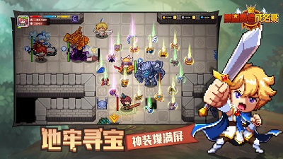 
黑星勇者成名录 官方版