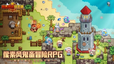 
黑星勇者成名录 官方版