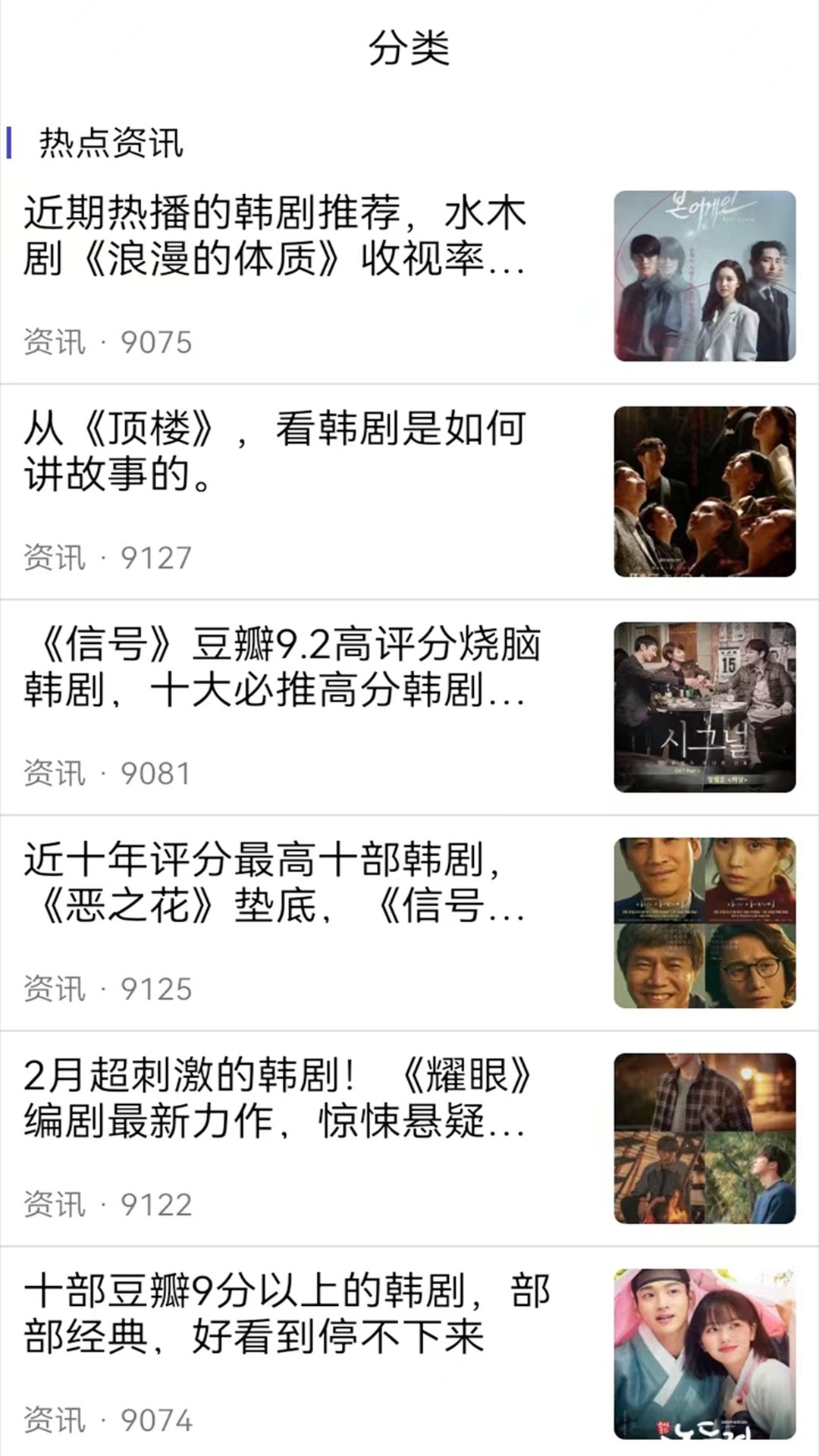 
韩剧大全 免费版