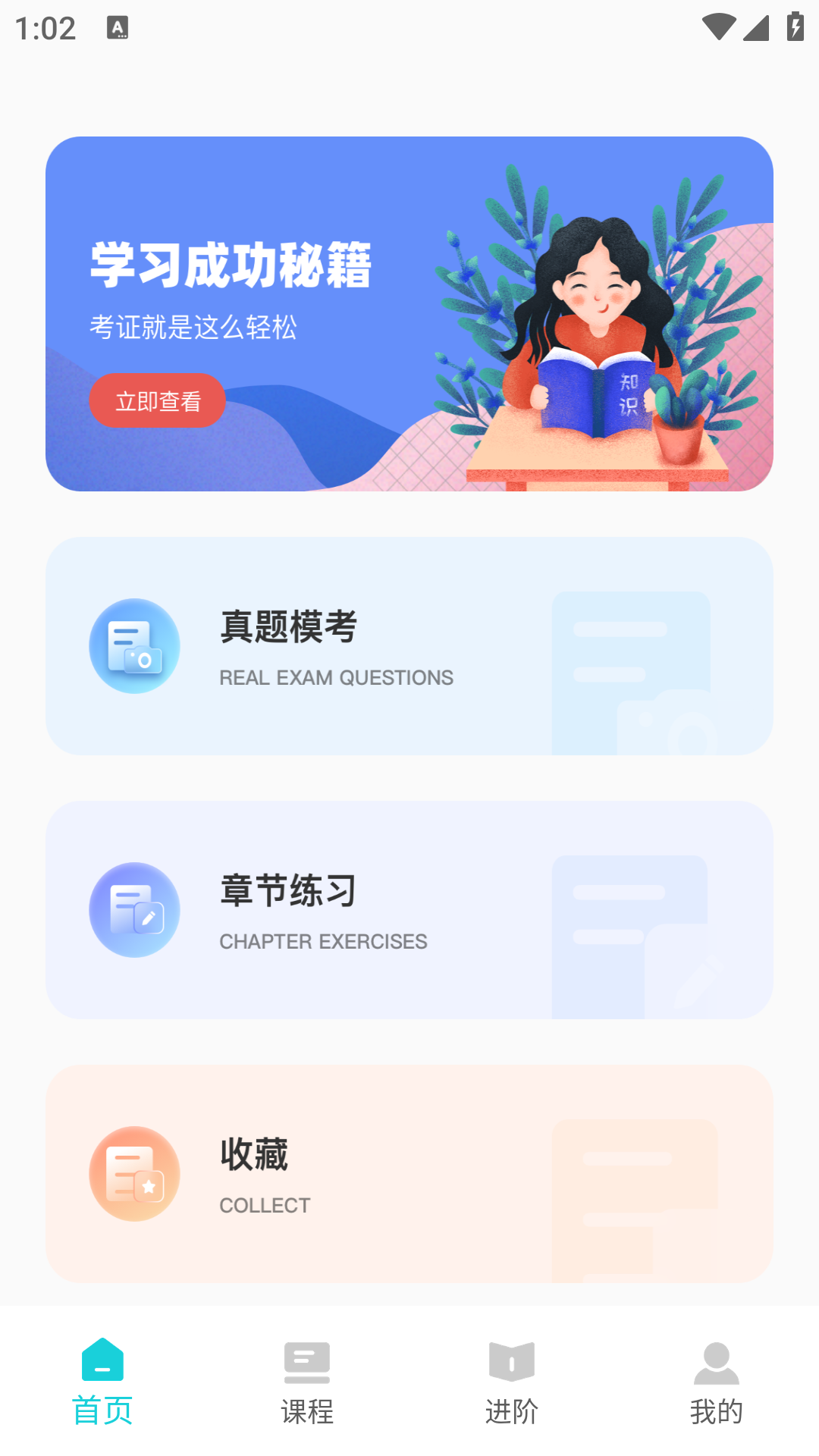 
会计继续教育