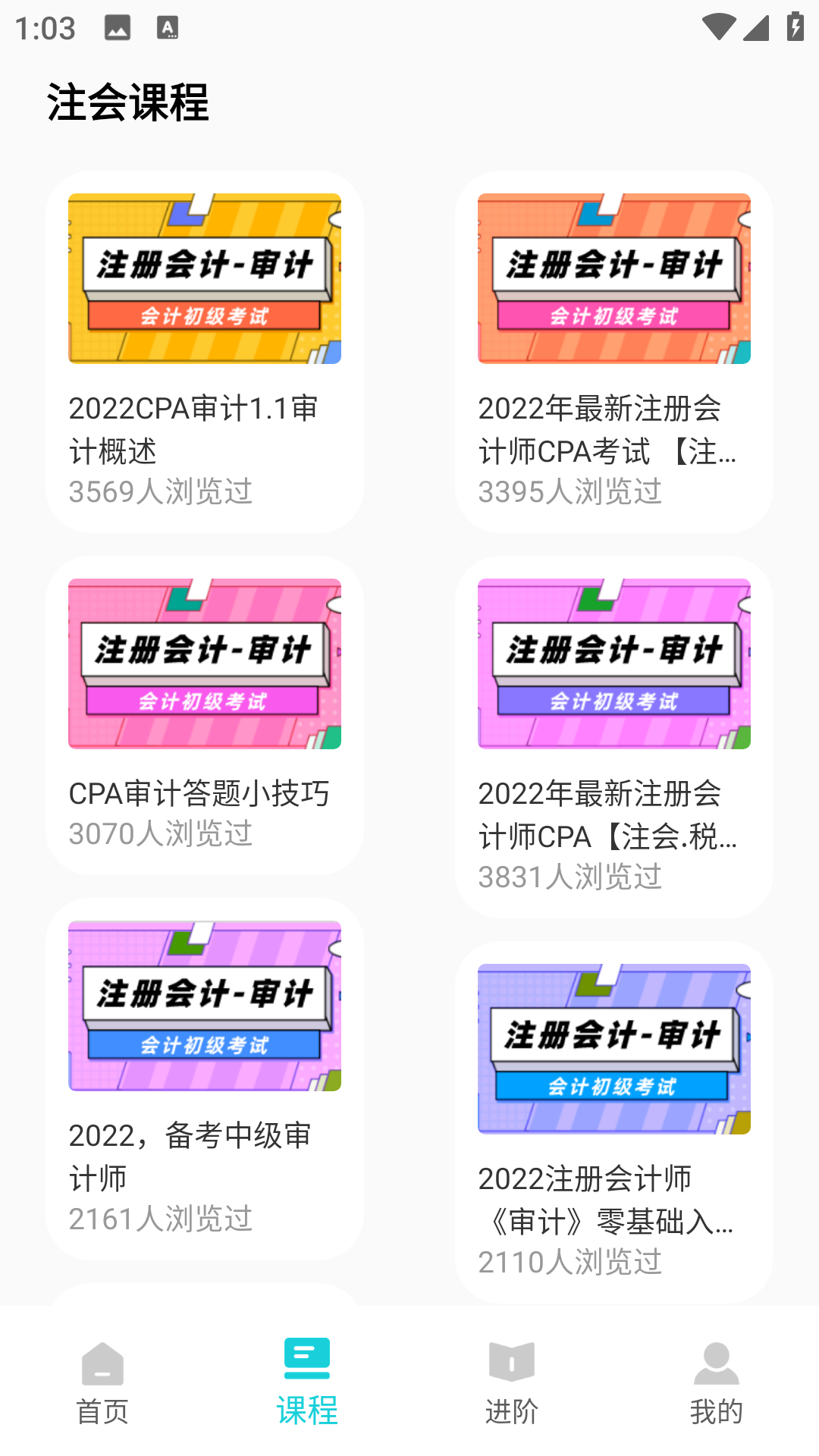 
会计继续教育