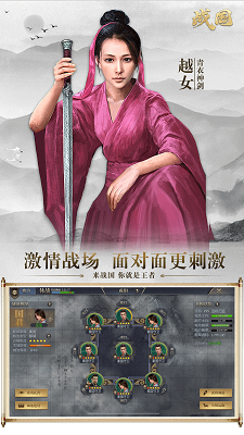 
战国手游