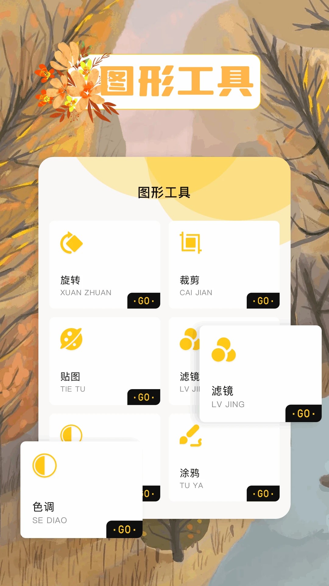 
爱玩机工具箱 下载官网手机版