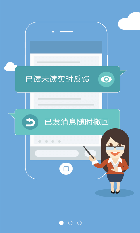 
老师说教师端