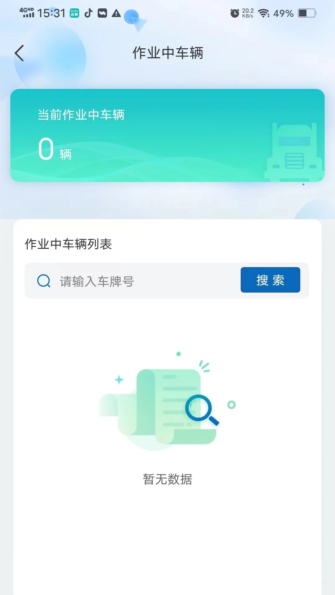 
车辆预约系统