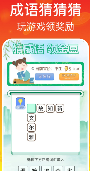 
充电赚钱赚