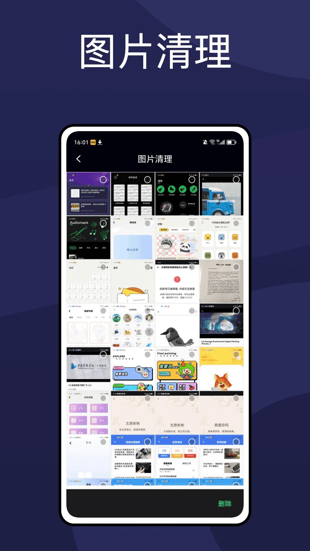 
apnetwork攻略助手
