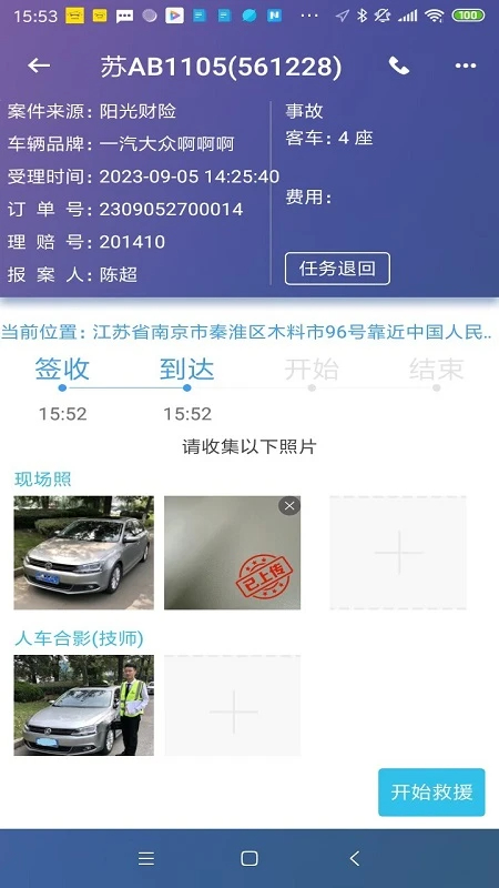 
迪迪救援