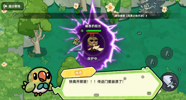 英勇之地手游最新版本下载