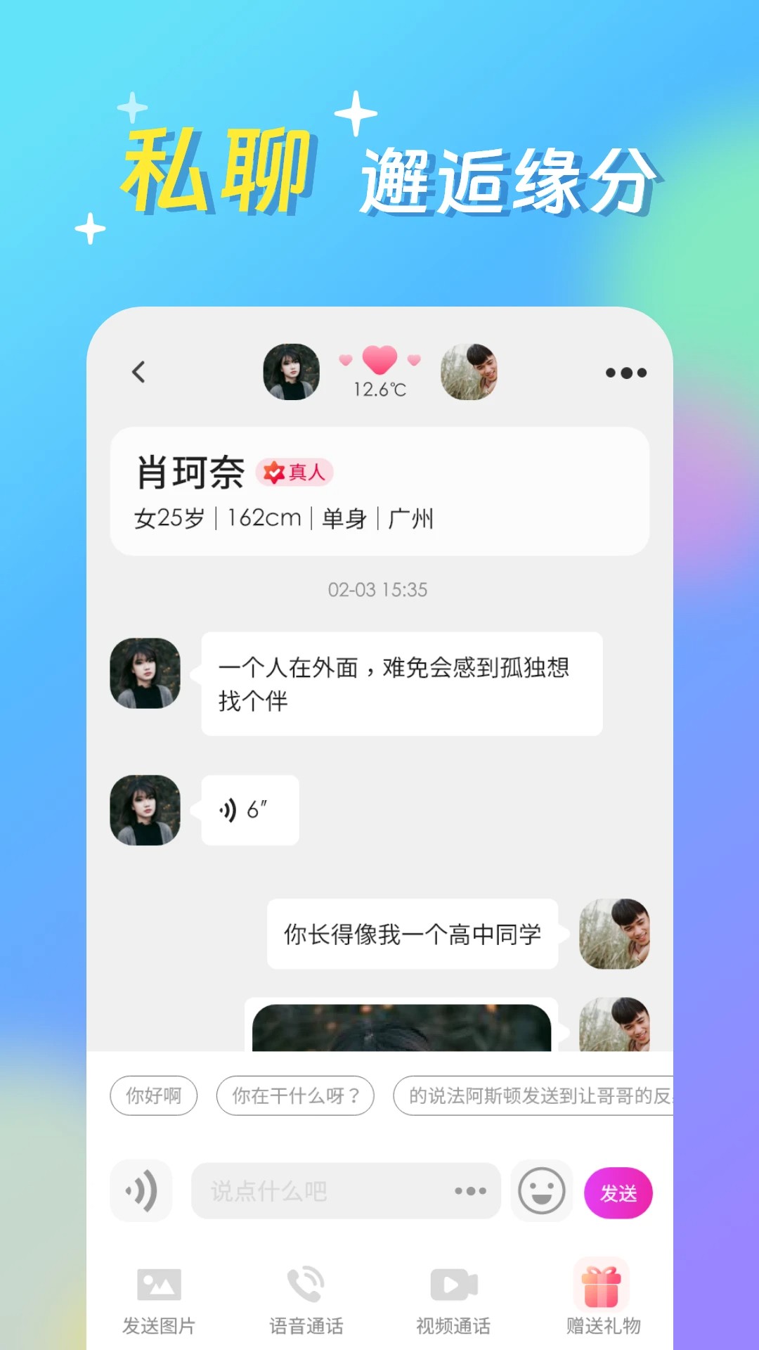 
浪漫满屋 最新版