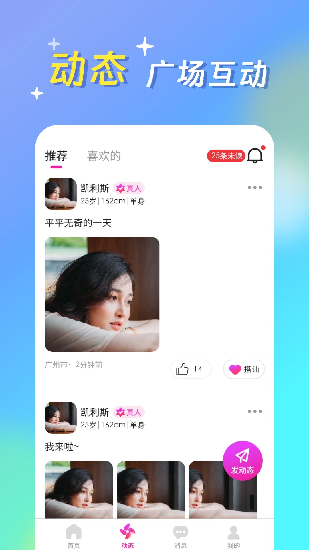 
浪漫满屋 最新版